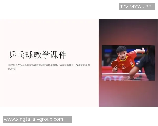 科学乒乓球技术训练方法探究与实践提升运动员竞技水平的有效策略